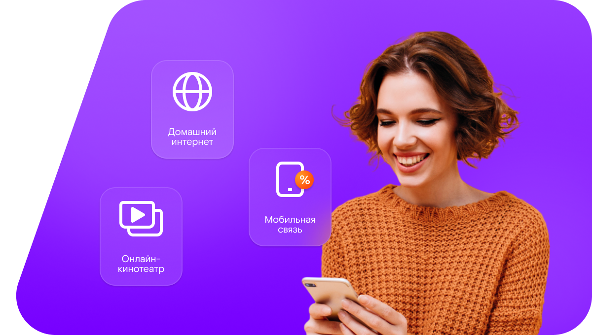 Промо-тарифы Ростелеком в село Староперуново (Алтайский край)